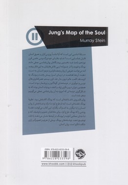 یونگ و نقشه روان
